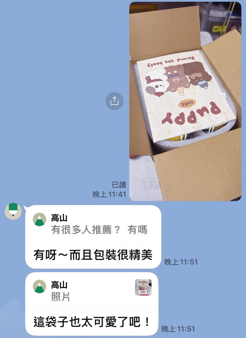 客人的 LINE 回饋：附出貨紙箱照片，客人說包裝很精美、袋子太可愛